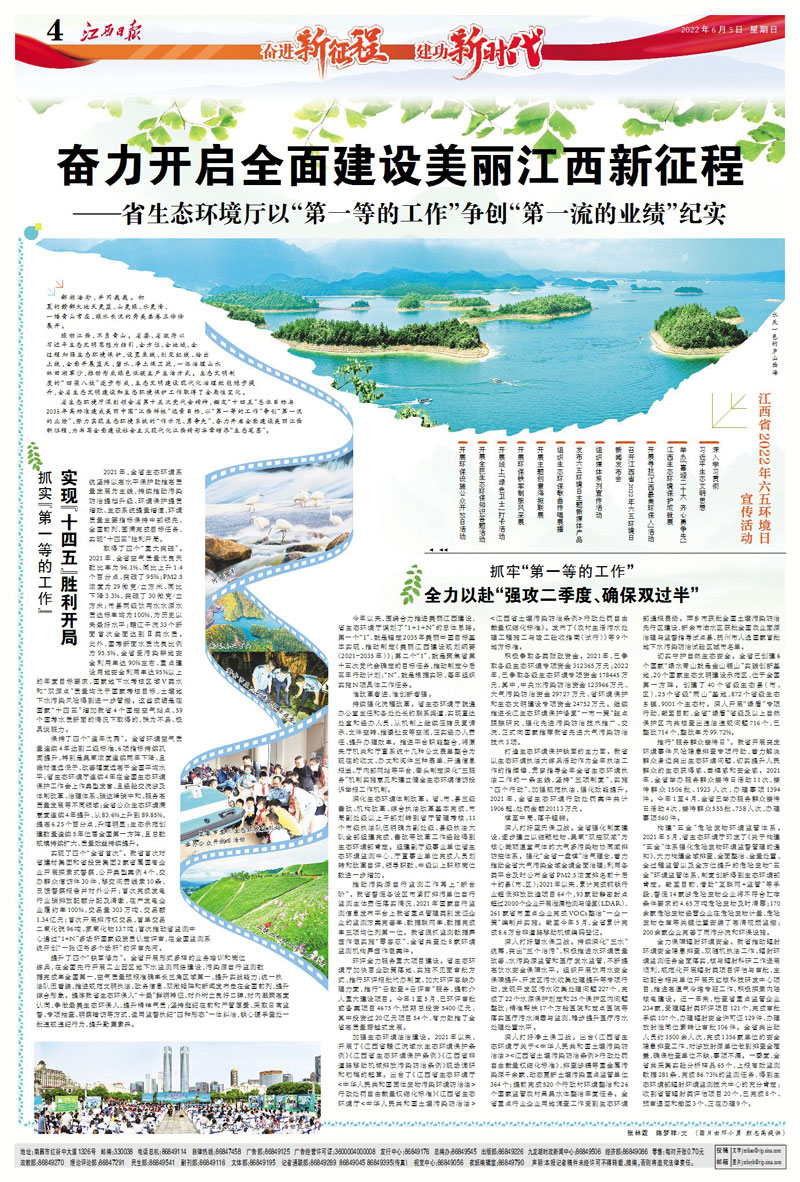 江西省住建委引领城市建设，塑造美好未来新篇章