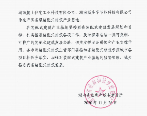 江西省住房和城乡建设厅文件深度解读与探讨