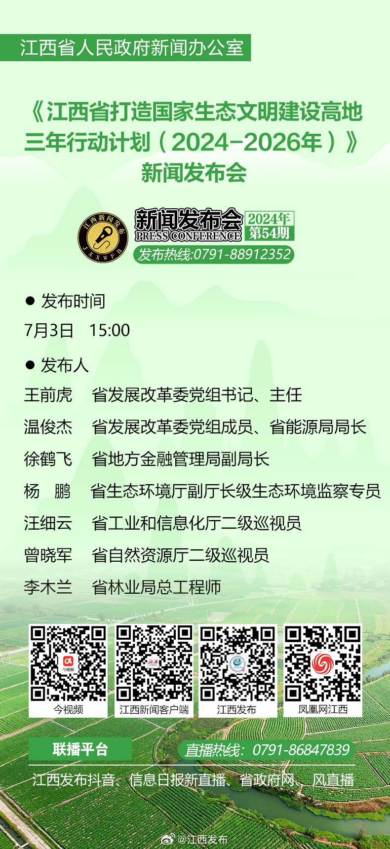 江西省住建部电话，共筑美好家园，你我连线行动