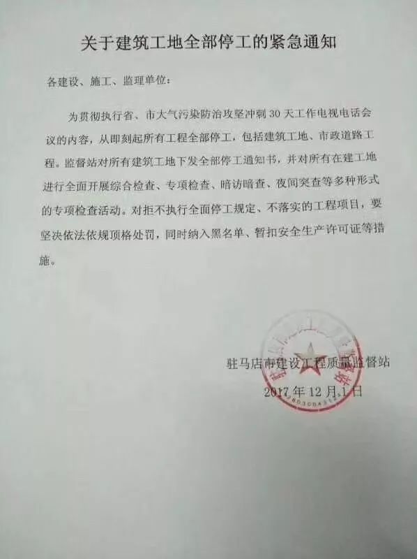 江西省建筑工地停工通知背后的深度探析