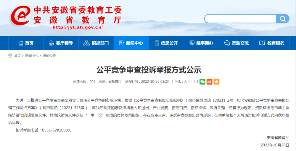 江西省住建厅举报电话，畅通渠道，维护公平正义