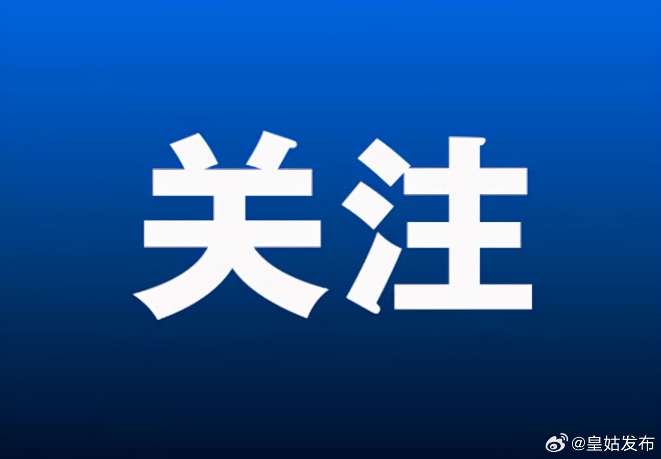 辽宁与合肥携手防疫，共同筑牢防疫屏障通告发布
