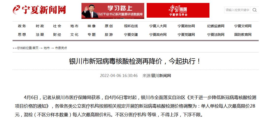 辽宁省疫情防控与银川市最新政策探析