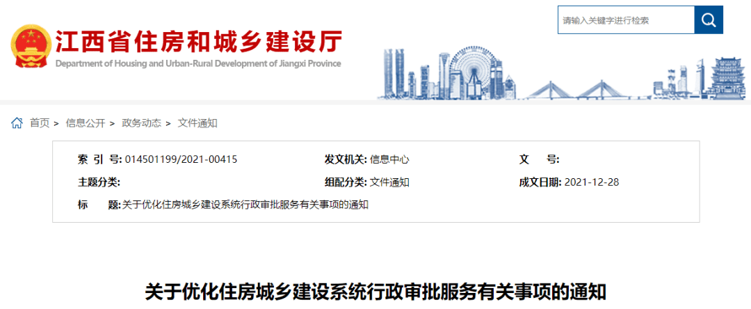 江西省住建局举报电话，透明监督，民生保障的重要桥梁
