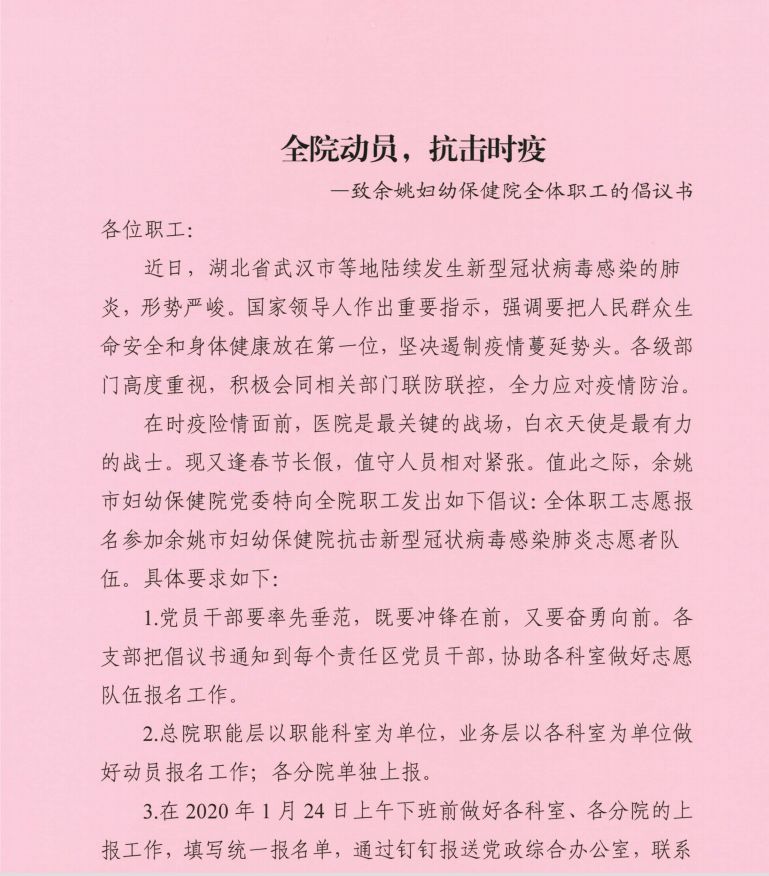 沈阳疫情最新动态，全面防控与积极应对（1月23日）