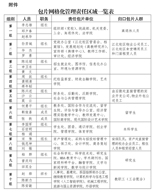 沈阳疫情最新动态，全面防控与积极应对（1月23日）