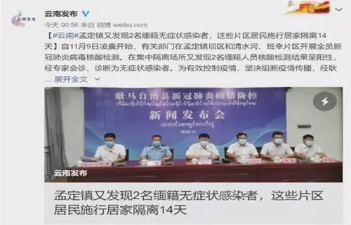 沈阳与新疆疫情的挑战应对之道