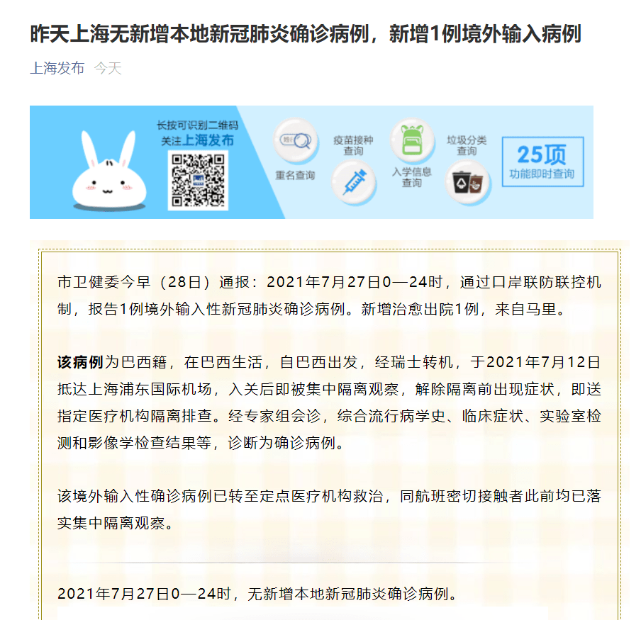 沈阳新增两例疫情病例，城市反应与防控措施应对挑战