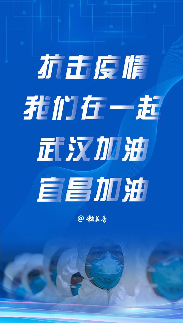 风雨同舟，共克时艰，见证最强省份支援武汉的力量