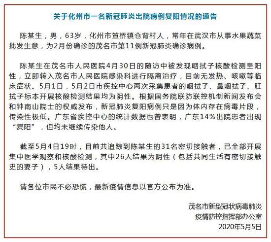 江西省疫情病例追踪与防控工作进展报告