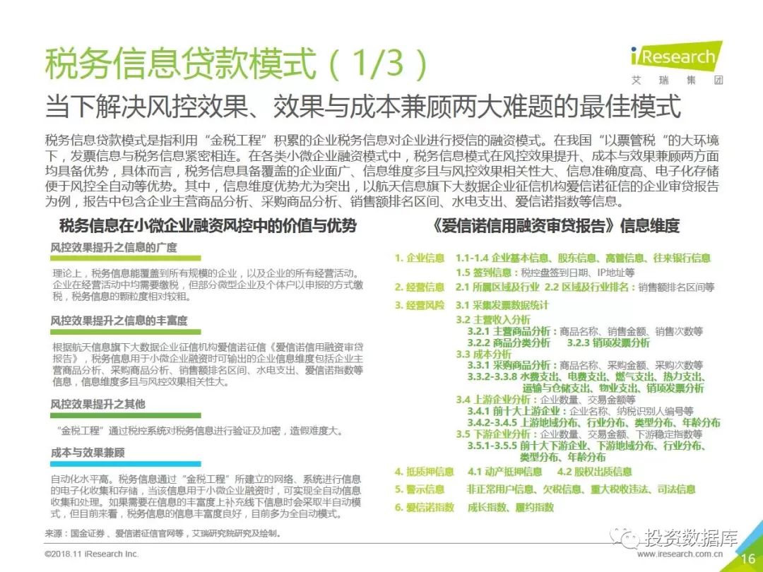 江西针对北京人员防疫政策的研究与探讨分析