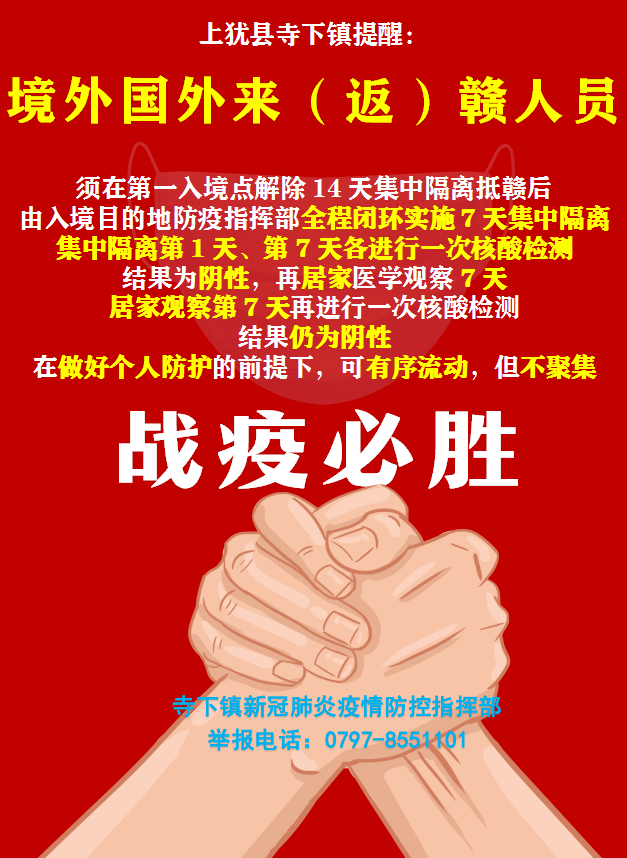 江西省疫情防控指挥部最新消息全面解读，最新动态与应对策略