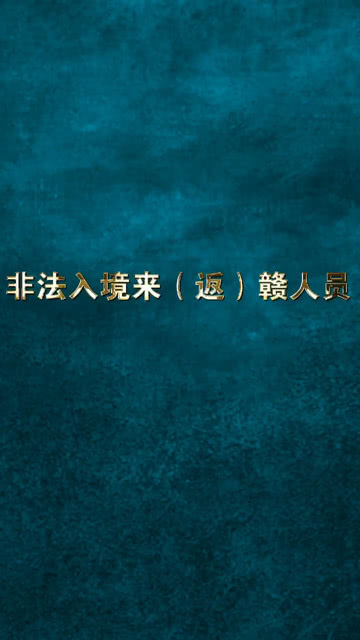 江西省疫情防控指挥部最新消息全面解读，最新动态与应对策略