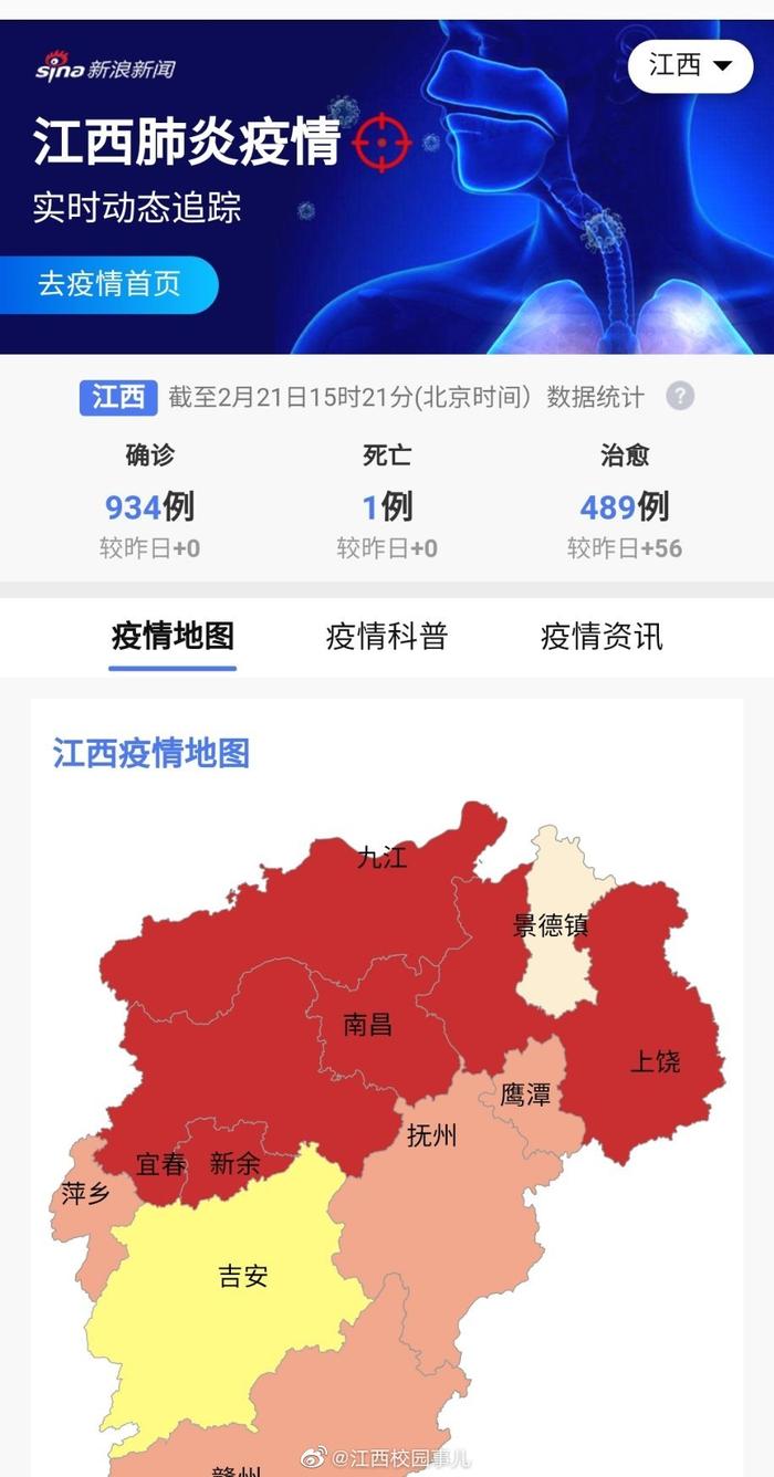 江西省最新疫情概况