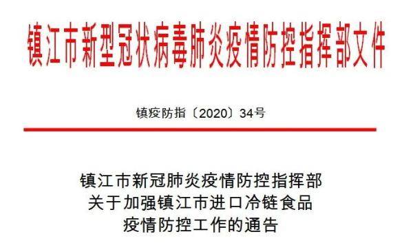 江西省疫情防控最新通告，坚决遏制疫情扩散，守护人民群众生命健康安全
