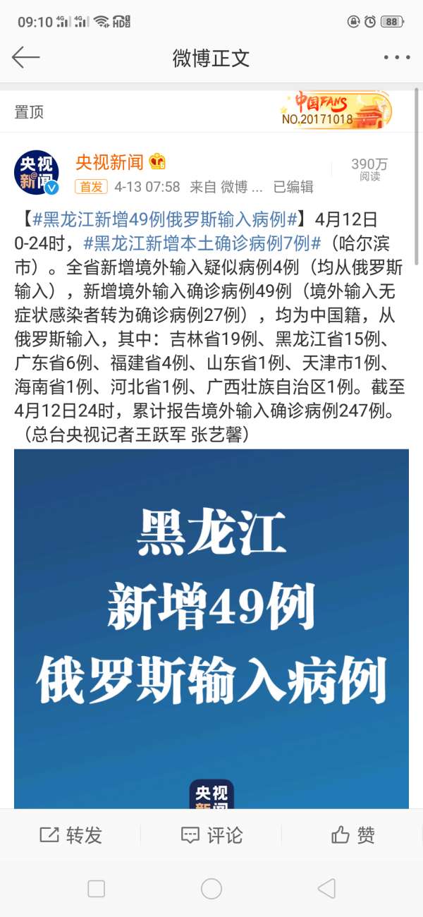 黑龙江省疫情进展深度解析