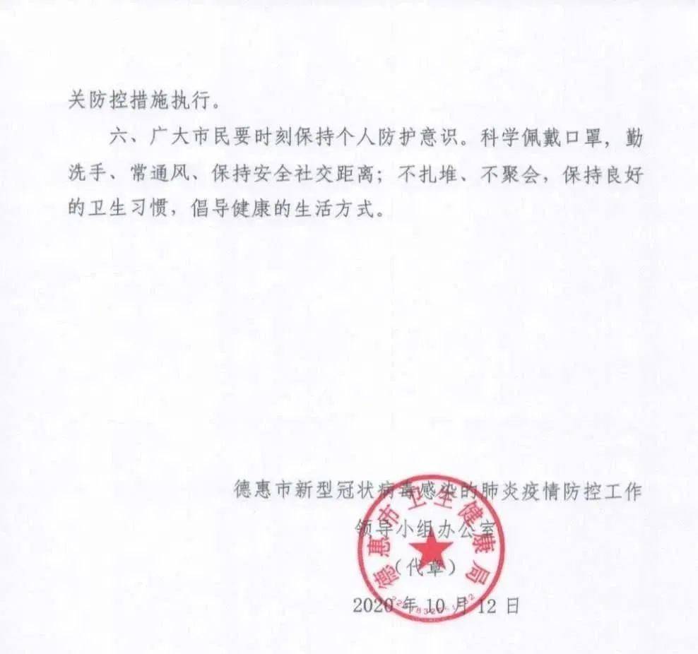 江西省最新疫情指挥通告，全面强化防控措施，保障人民生命安全