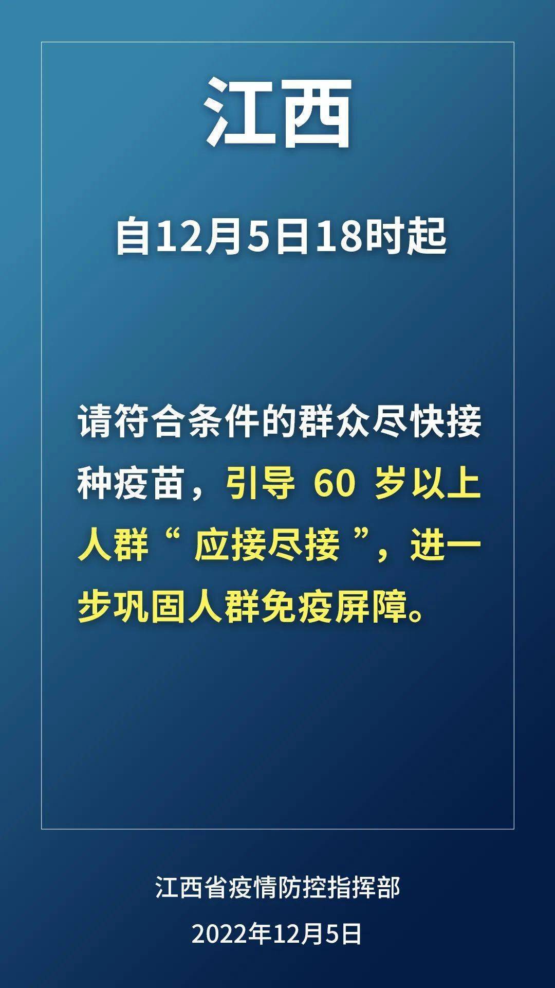 江西省疫情公告，众志成城，共克时艰抗击疫情