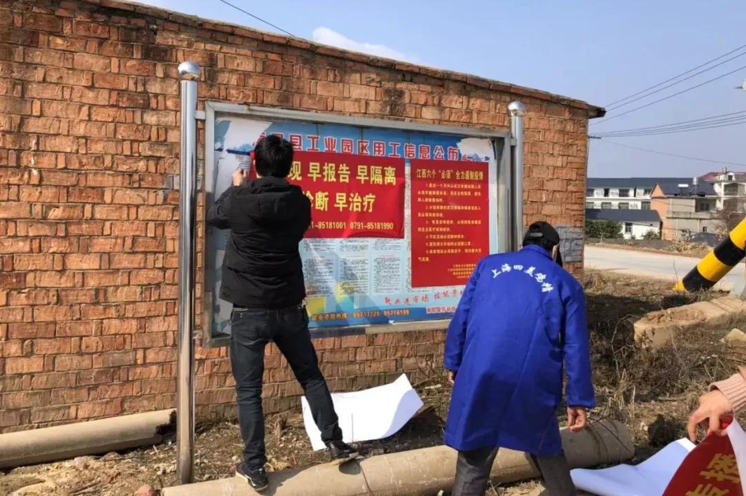 江西省疫情防控通知，筑牢防线，守护家园安全