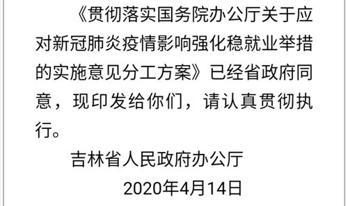 吉林省疫情进展与应对策略概述