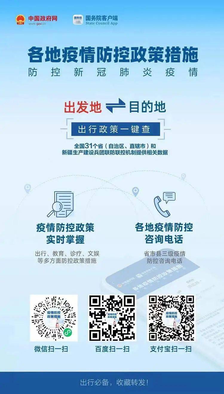 江西省疫情防控文件解读及应对策略