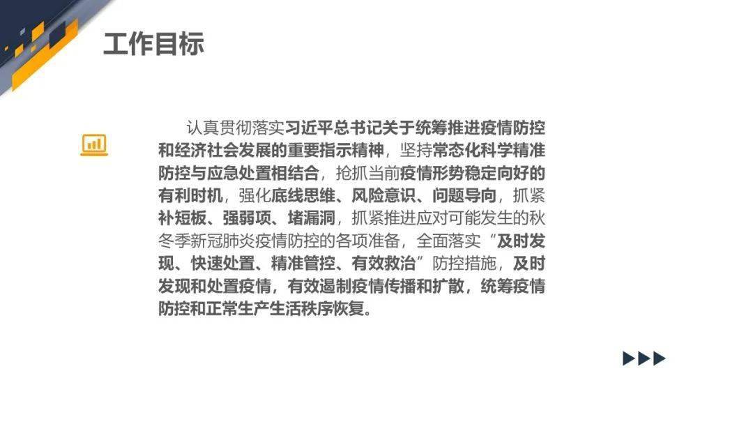 江西省疫情防控文件解读及应对策略