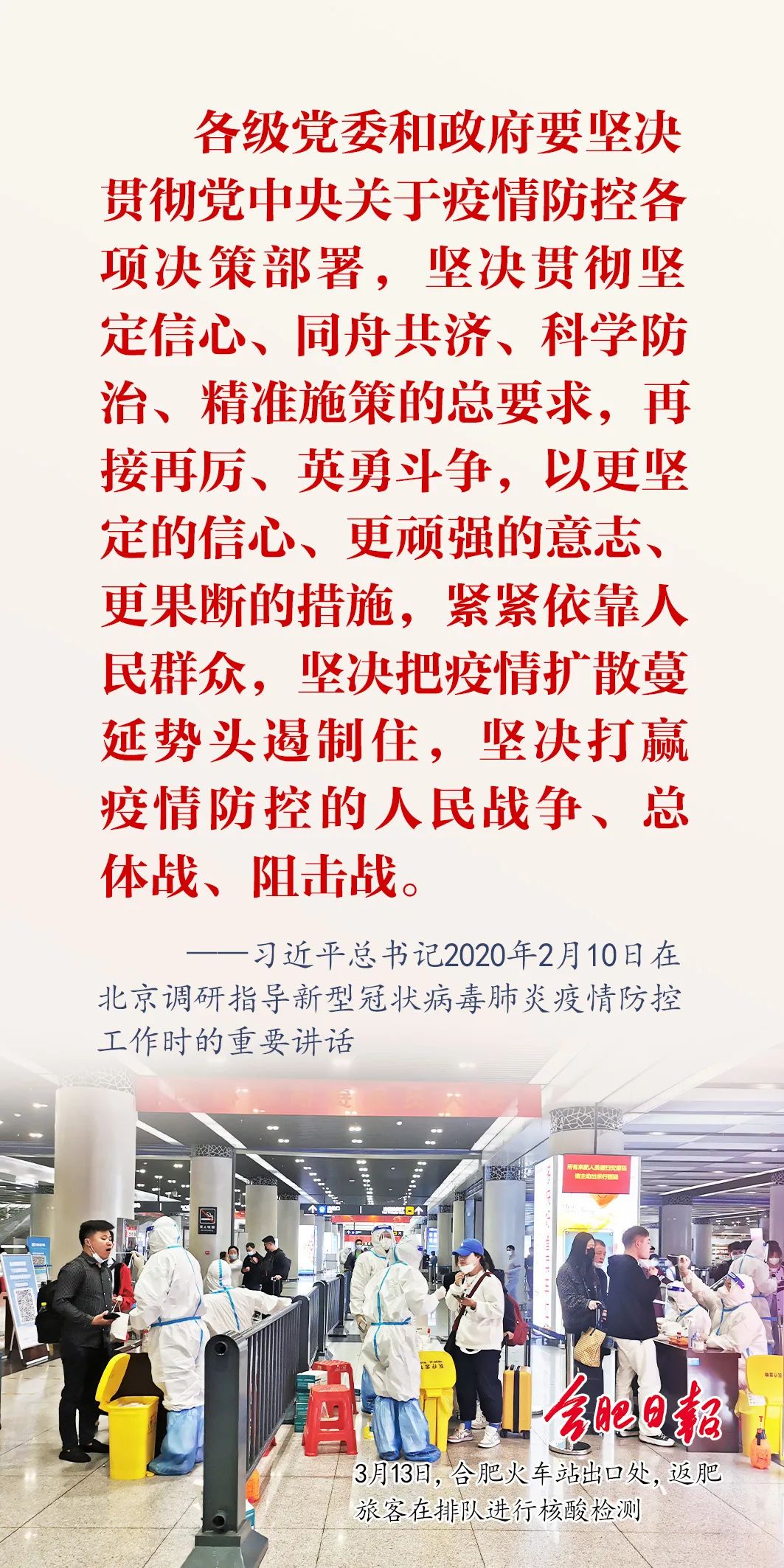 江西省疫情防控政策，坚决打赢疫情防控阻击战胜利之战