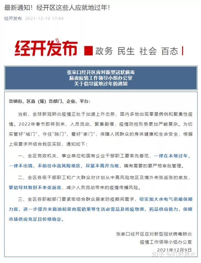 江西省新冠疫情防控指挥部关键角色与策略概述