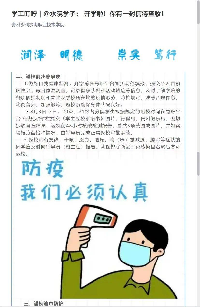 湖南长沙疫情防控最新通知，筑牢防疫屏障，保障民众生命安全