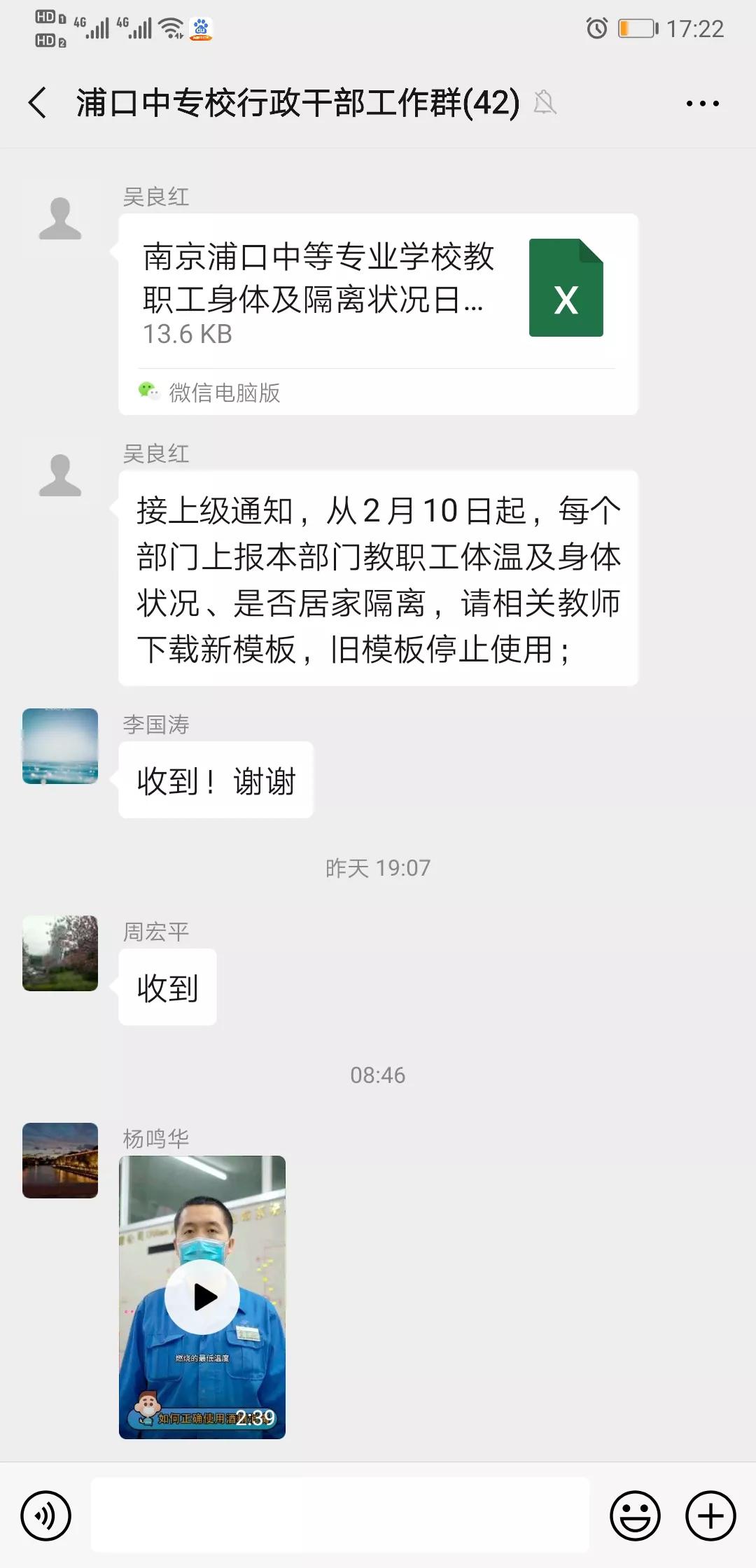 江苏省南京市疫情防控措施及成效概览