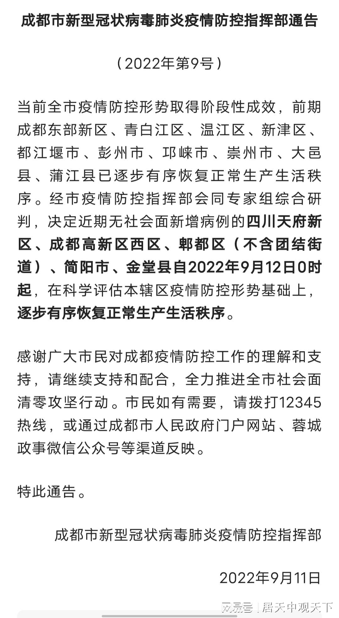 江西与成都疫情最新动态，全面防控与积极应对策略