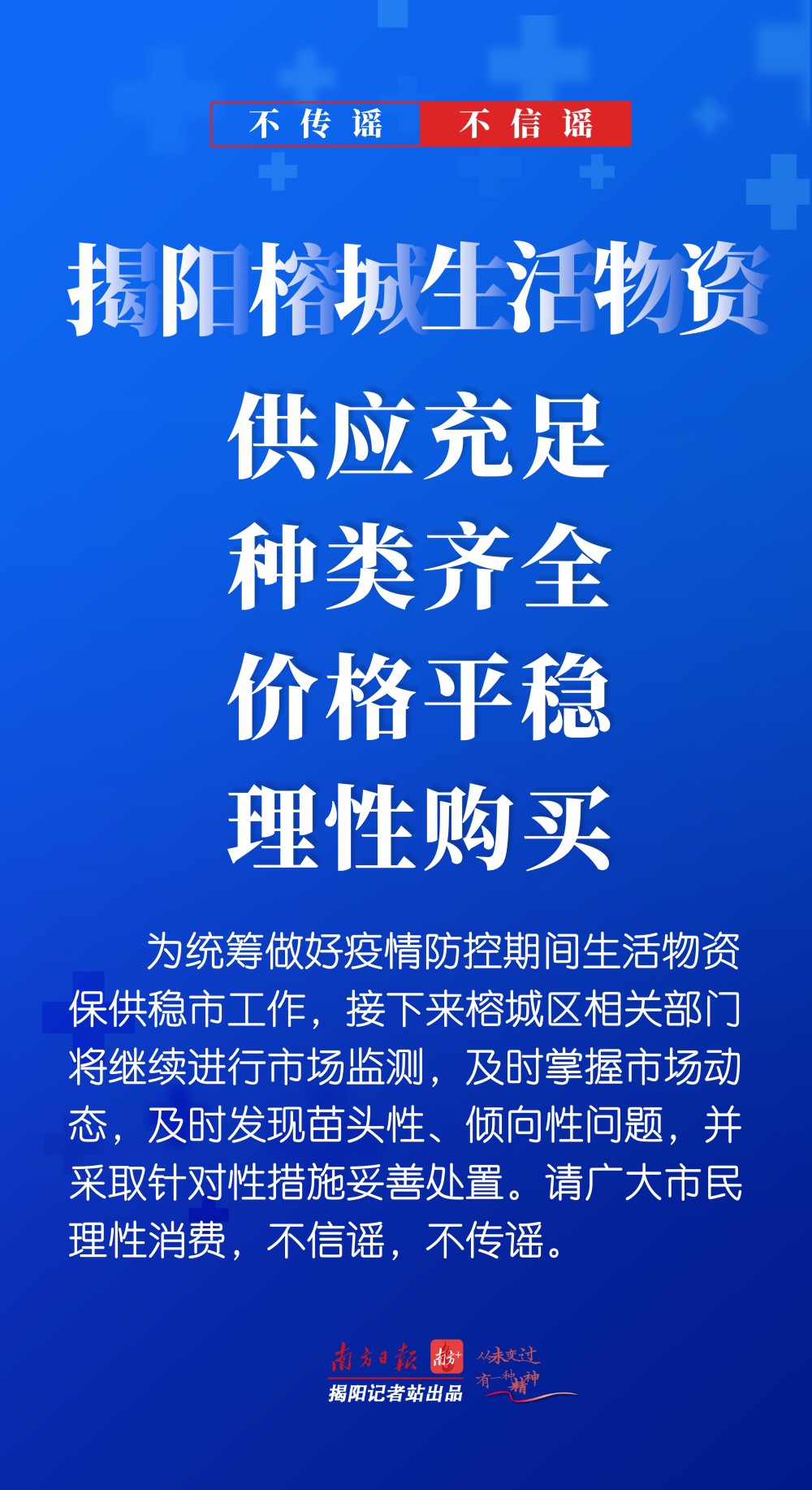 疫情下的福建福州，挑战与应对策略