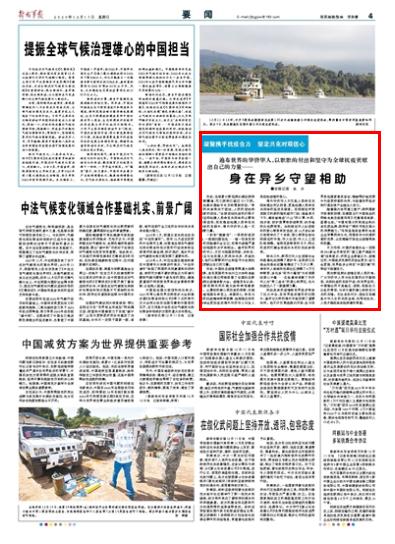 拉萨疫情通知，坚定信心，携手共克时艰