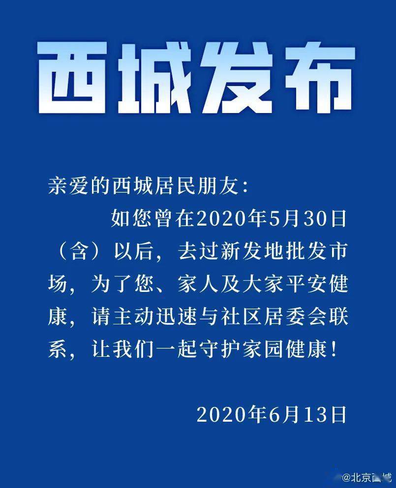 拉萨肺炎疫情重要通知，应对策略与措施全面解读