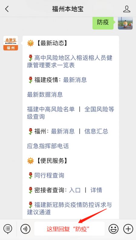福建疫情最新动态与福州消息一览