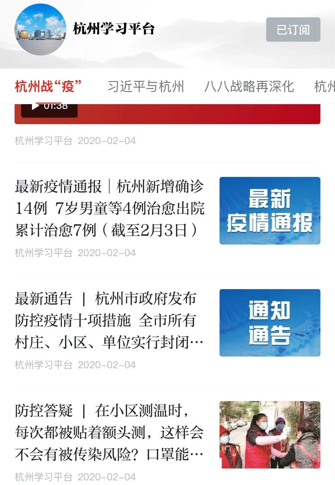 江西疫情通告与杭州最新动态概览