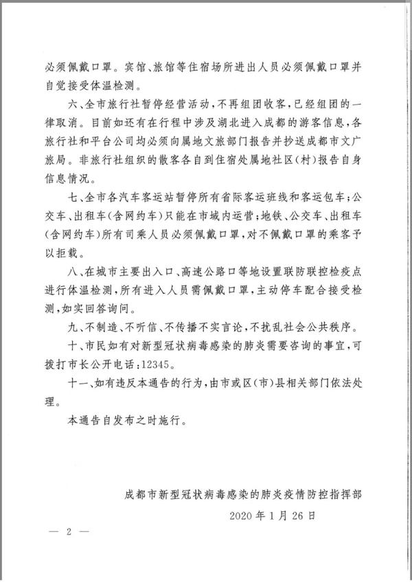 江西疫情最新通告与成都防控进展更新