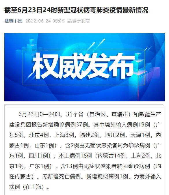 江西疫情最新通告与成都防控进展更新