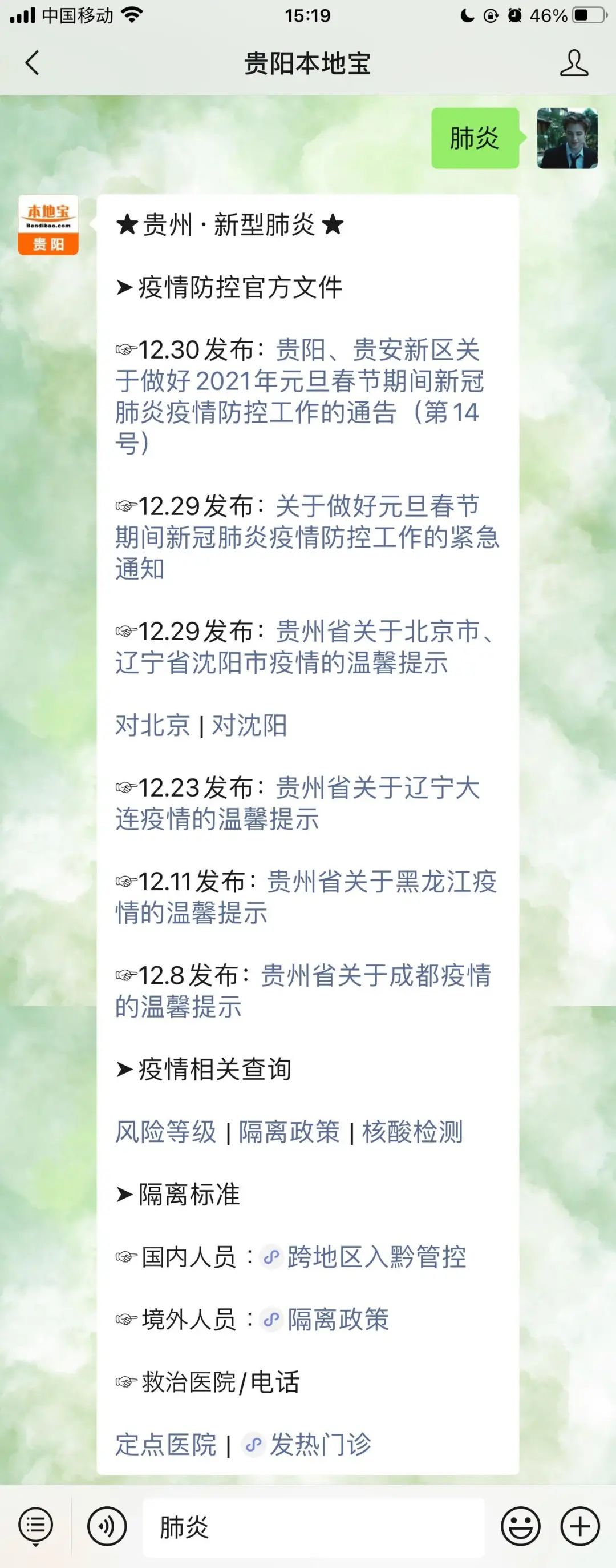 江西疫情通告与贵阳最新动态更新