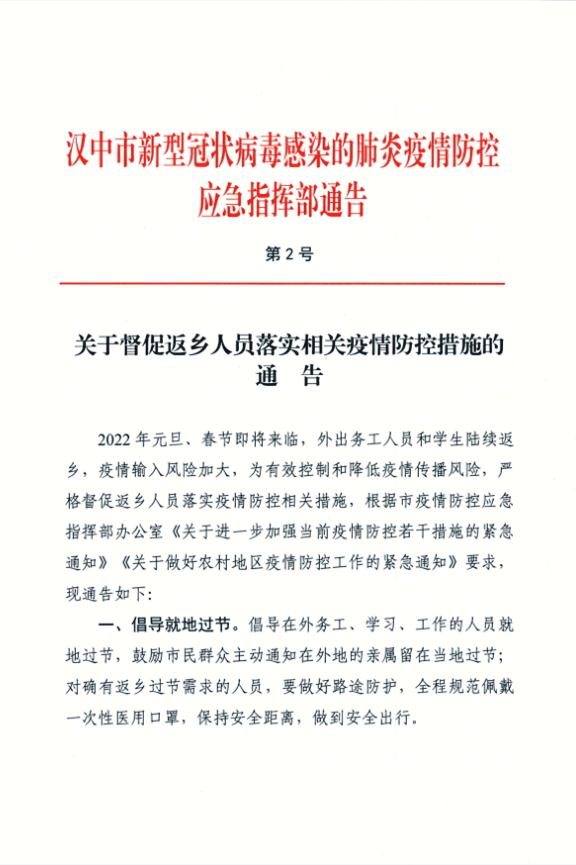 江西疫情通告与台北新闻报道解读