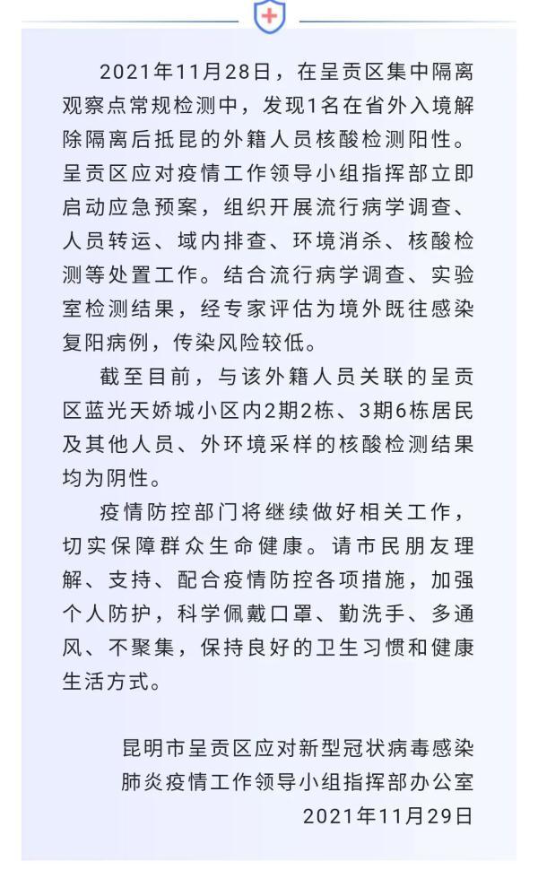 江西疫情通告与昆明最新动态更新