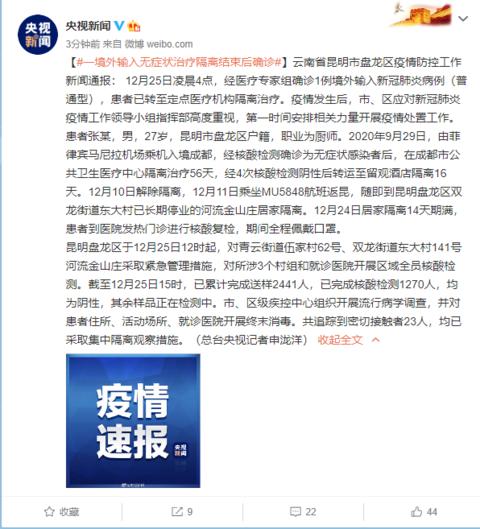 江西疫情通告与昆明最新动态更新