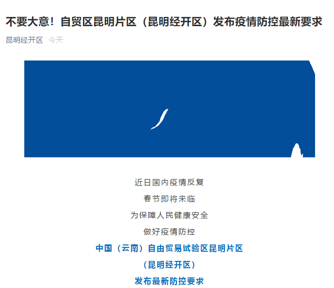 江西疫情通告与昆明最新动态更新