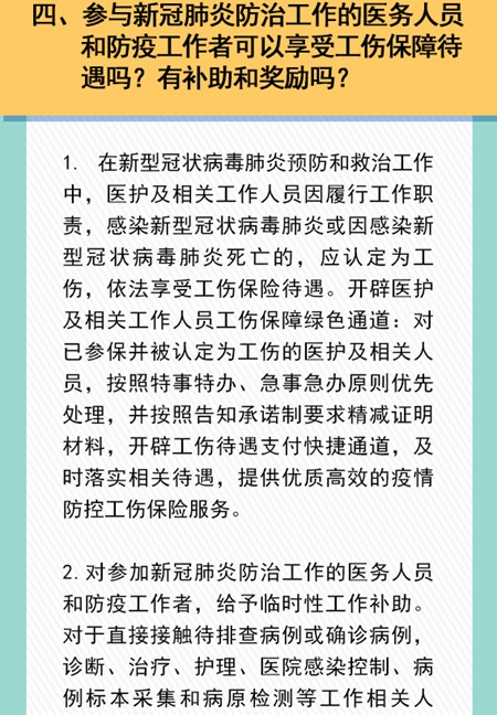 江西省疫情防控最新政策解读