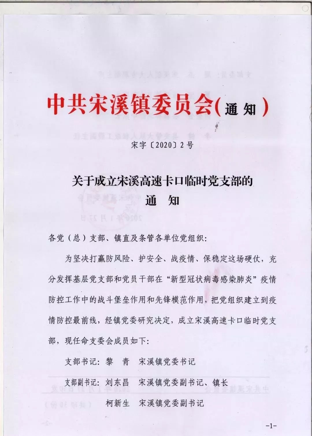 江西省疫情防控指挥部发布通告，坚决打赢疫情防控阻击战