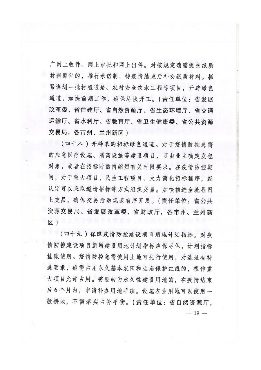 江西省坚决打赢疫情防控阻击战通知发布