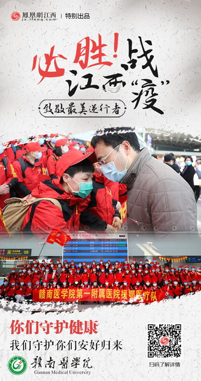 江西省疫情防控信息，坚决打赢疫情防控阻击战胜利之战
