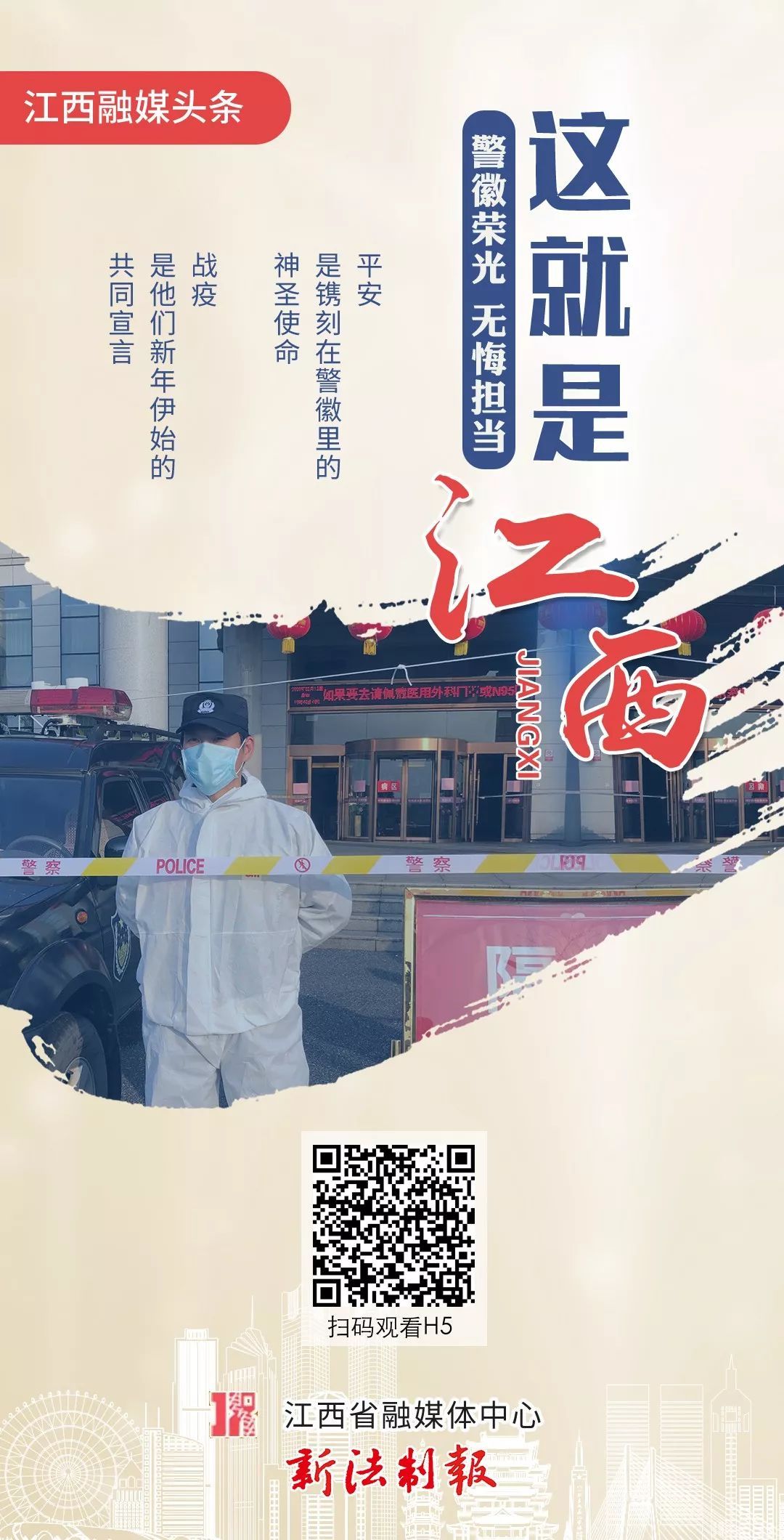 江西省疫情防控信息，坚决打赢疫情防控阻击战胜利之战