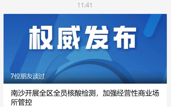 江西省疫情防控指挥部官网，信息透明与公众力量的汇聚平台