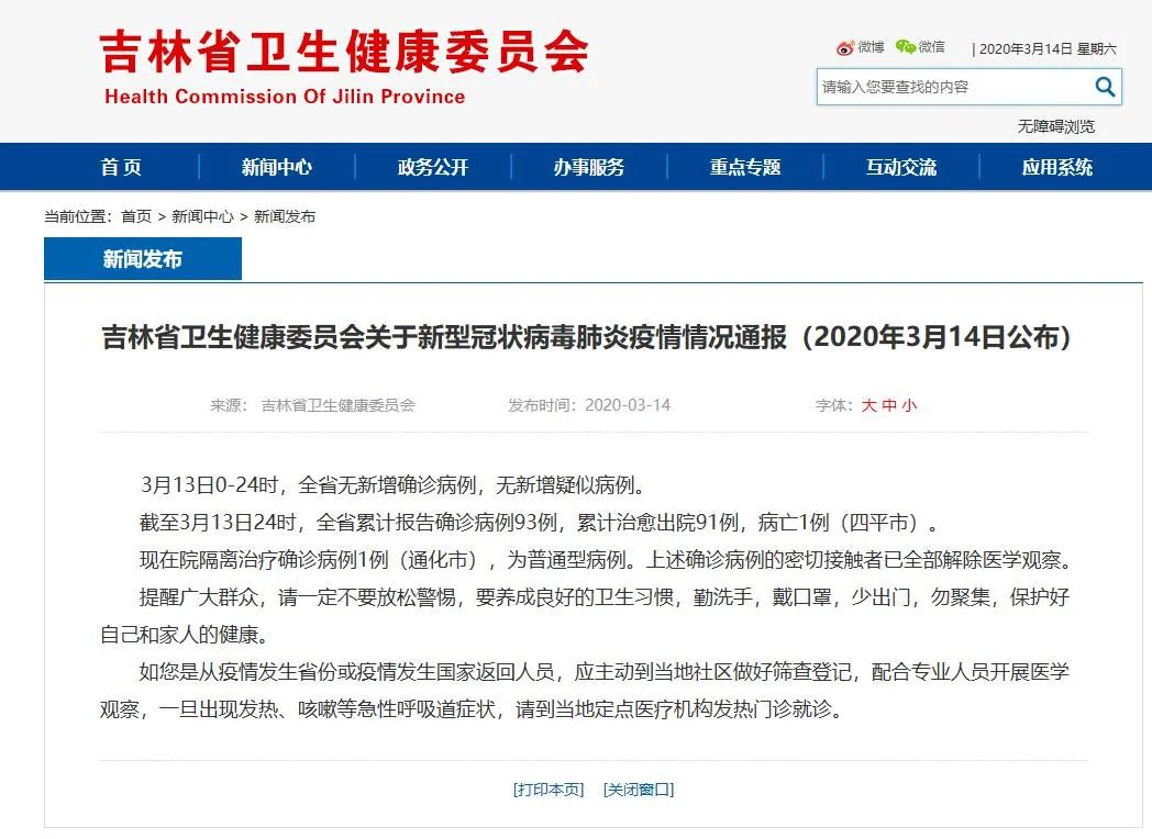 上海疫情应对与防控观察与反思，2021年1月22日的视角